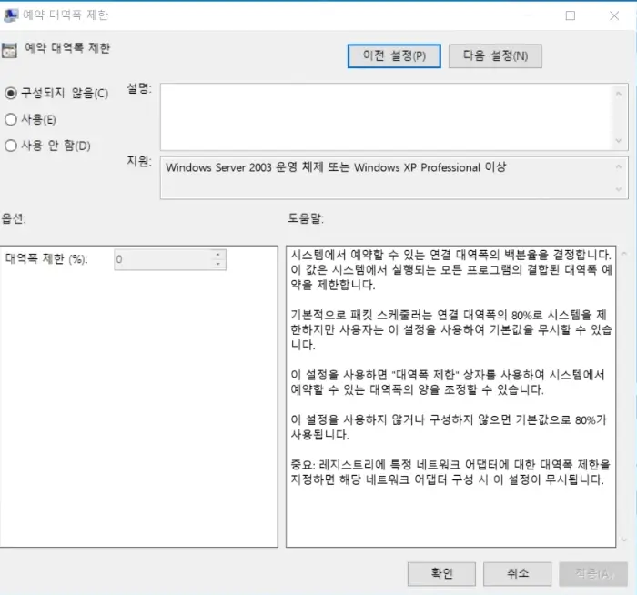 인터넷 속도 측정 후 더 빨라지는 팁!
