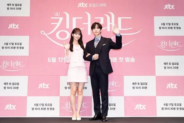 킹더랜드 이준호 임윤아 열애설
