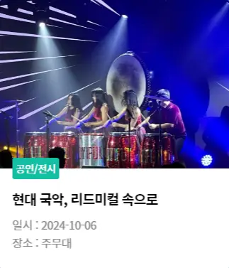 완주 와일드 로컬푸드축제 라인업 주차 및 셔틀버스
