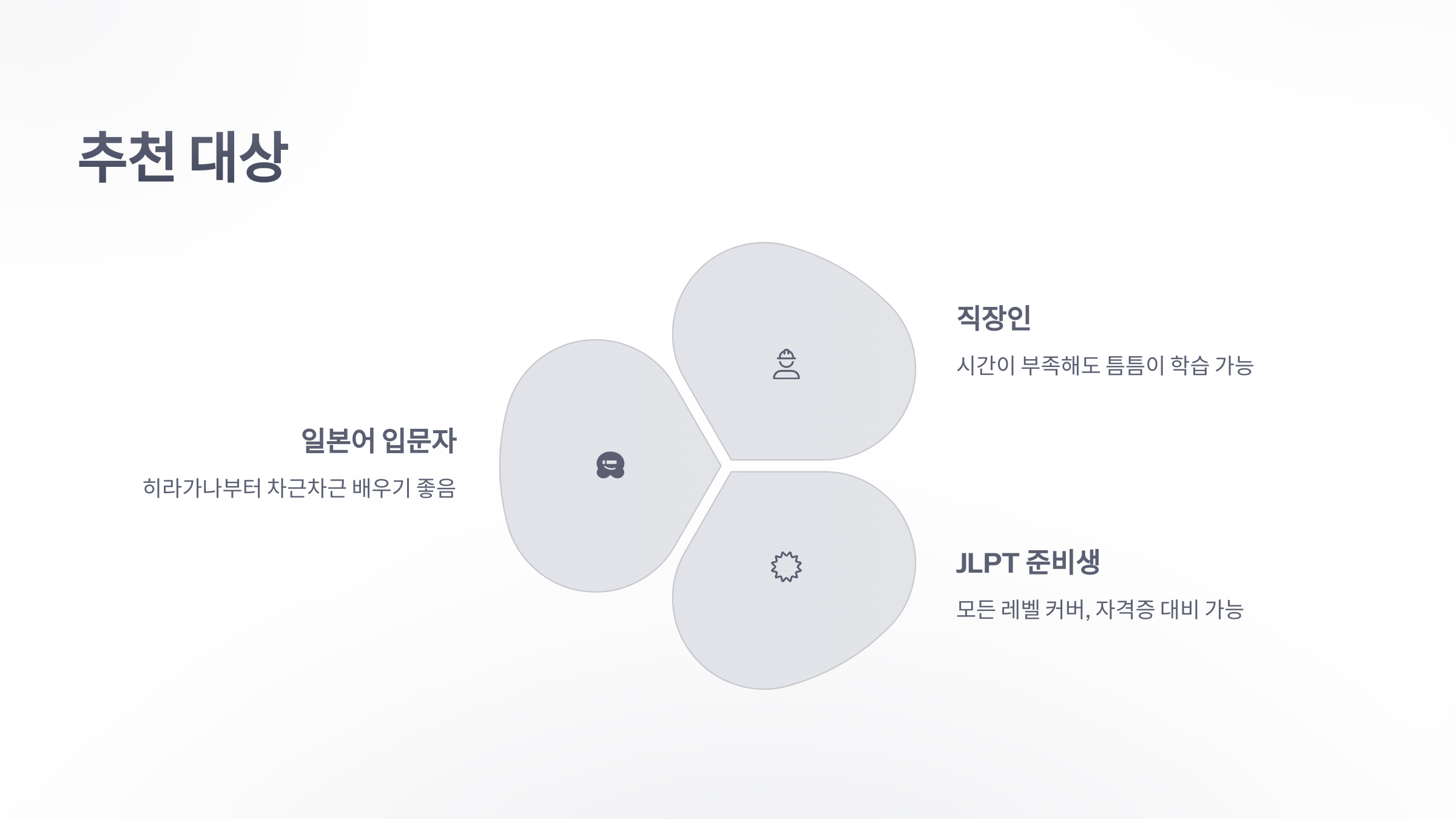 야-나두-일본어-6