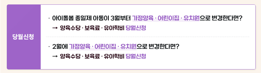 유아학비 사전신청