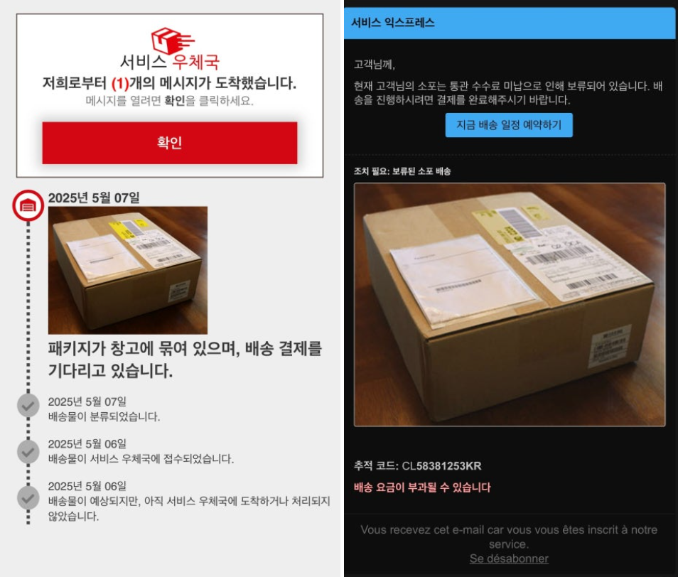 FX782950ES 정체 패키지가 물류센터에 보류중 메일 특징