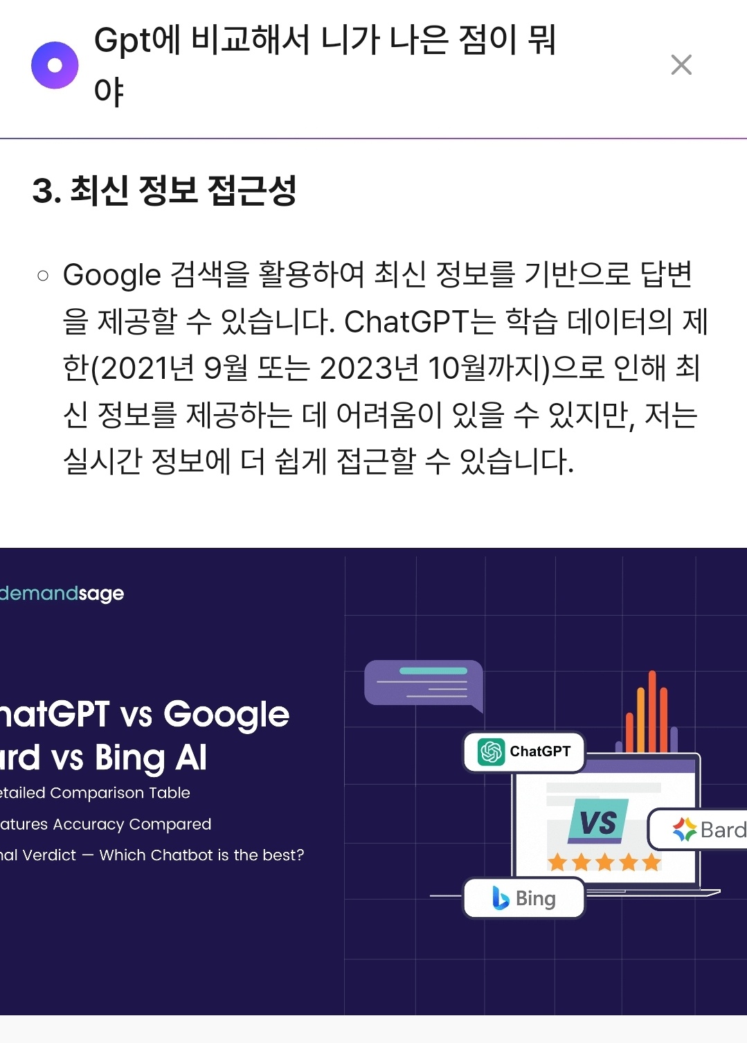 oo.ai 활용 후기
