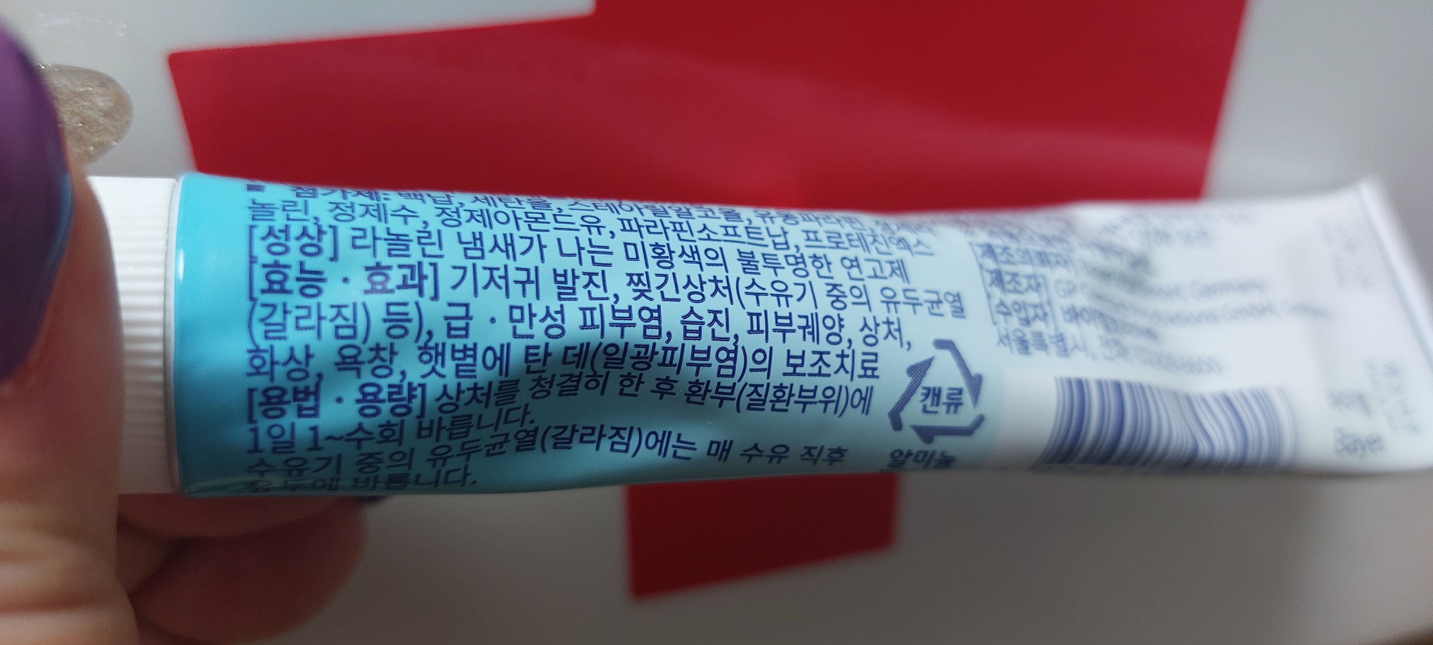 비판텐 연고 사용