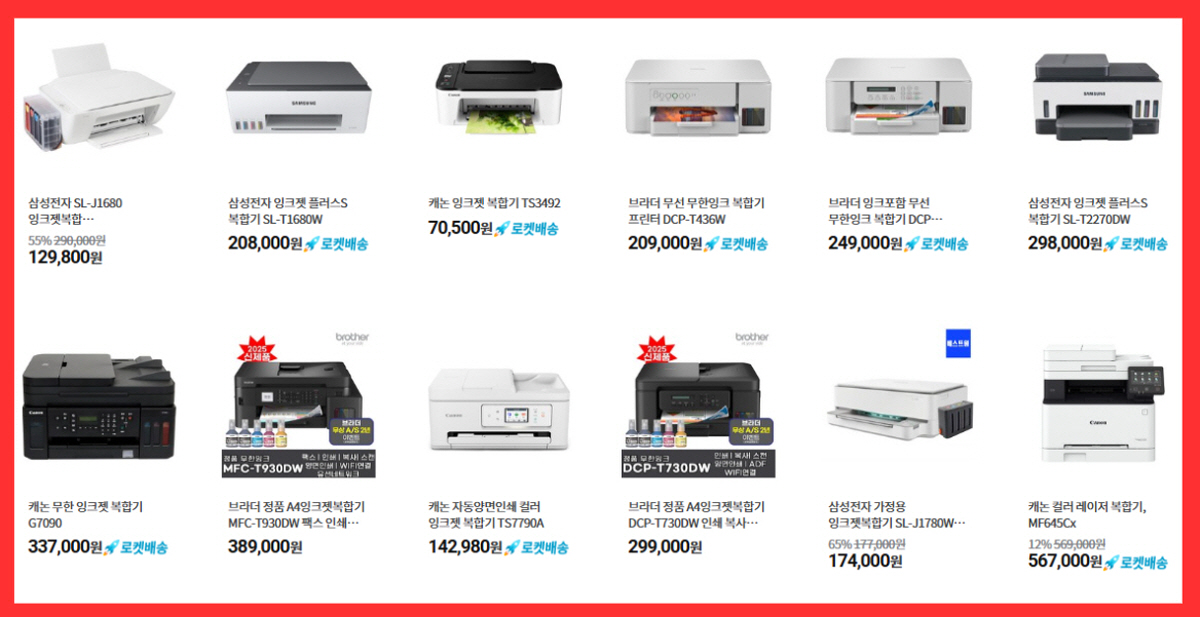 잉크젯 복합기 가격비교