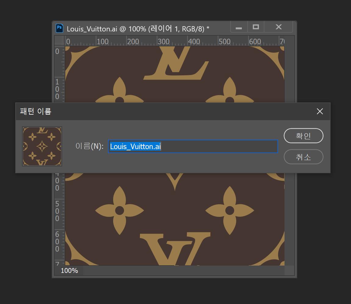 포토샵 패턴 이름 지정