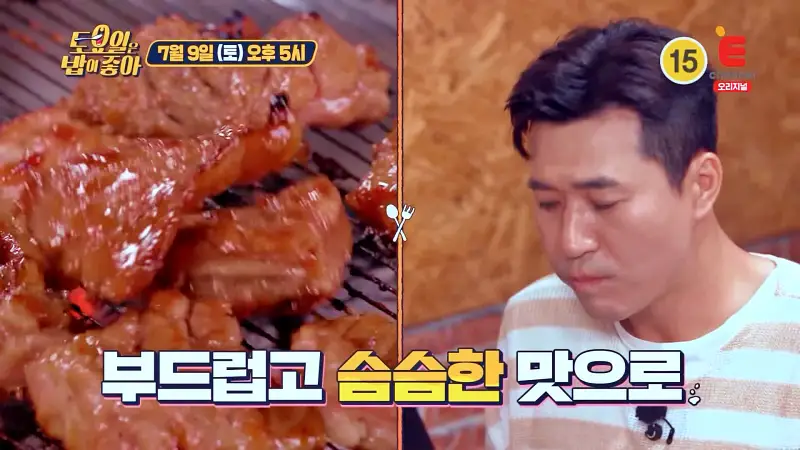 토요일은 밥이좋아 돼지갈비 부드럽고 슴슴한 숯불 양념돼지갈비 맛있는 갈비집 김포 맛집 추천 제28회 토밥즈 방송정보