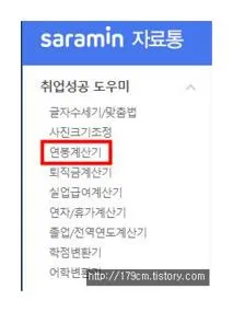 연봉 4000 실수령액