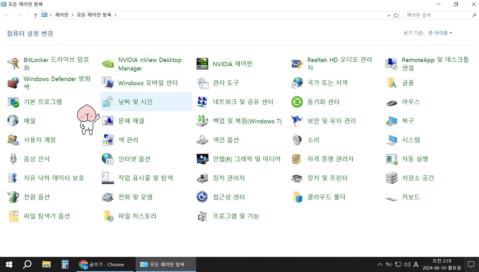 2. 제어판 창 목록들 중 날짜 및 시간을 클릭합니다.