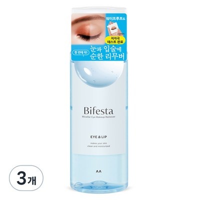 폰즈아이리무버