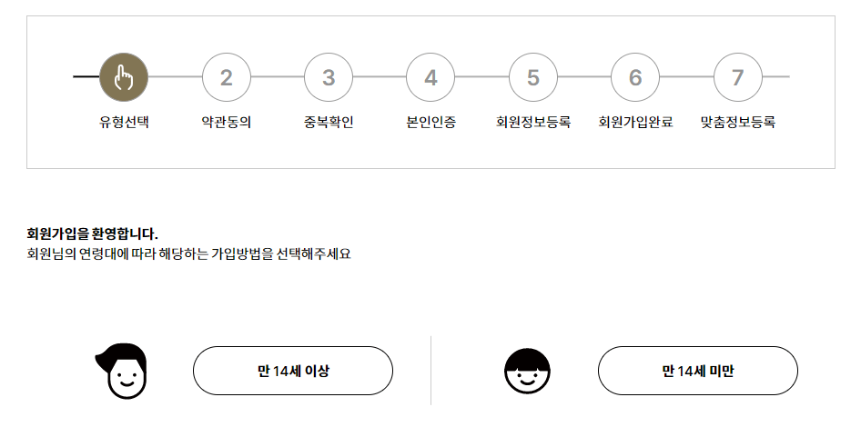 회원가입