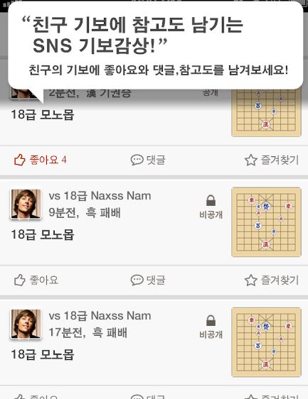 카카오장기 설치 모바일 PC 온라인 무료 장기 게임하기 방법