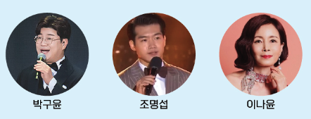 의성 마늘축제 폐막식 가수