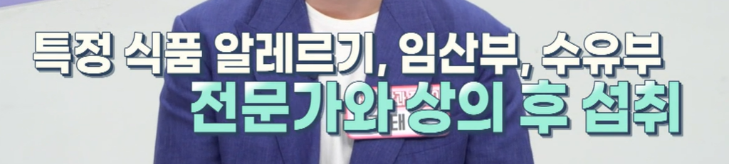 베르가못 섭취 시 주의사항