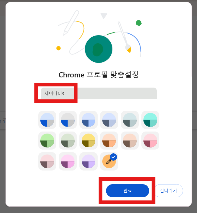제미나이 로그인 오류 해결방법 (문제가 발생했습니다. 나중에 다시 시도해주세요)