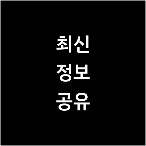 부산 동래구 복천동 쓰레기 배출 요일..