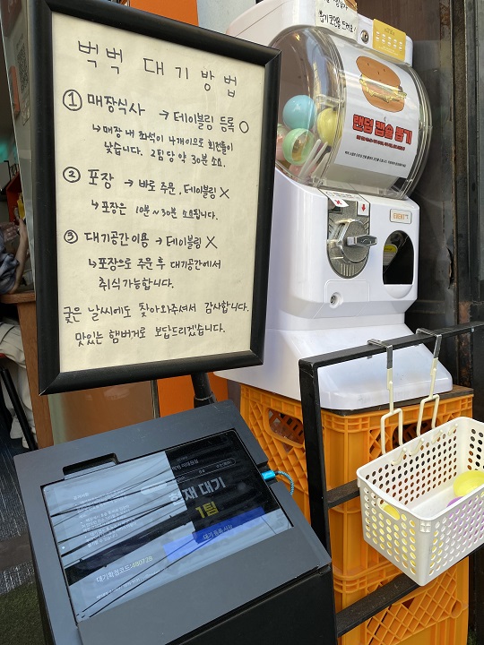 벅벅-웨이팅기기