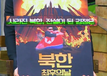 김정은전쟁준비완성