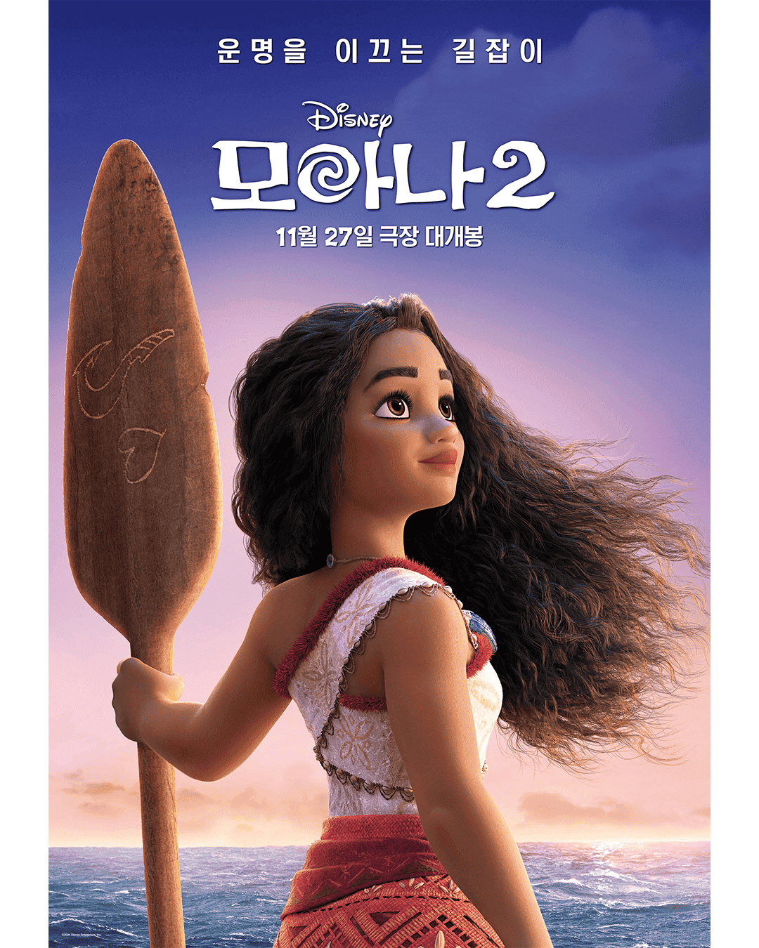 모아나2 모아나 포스터