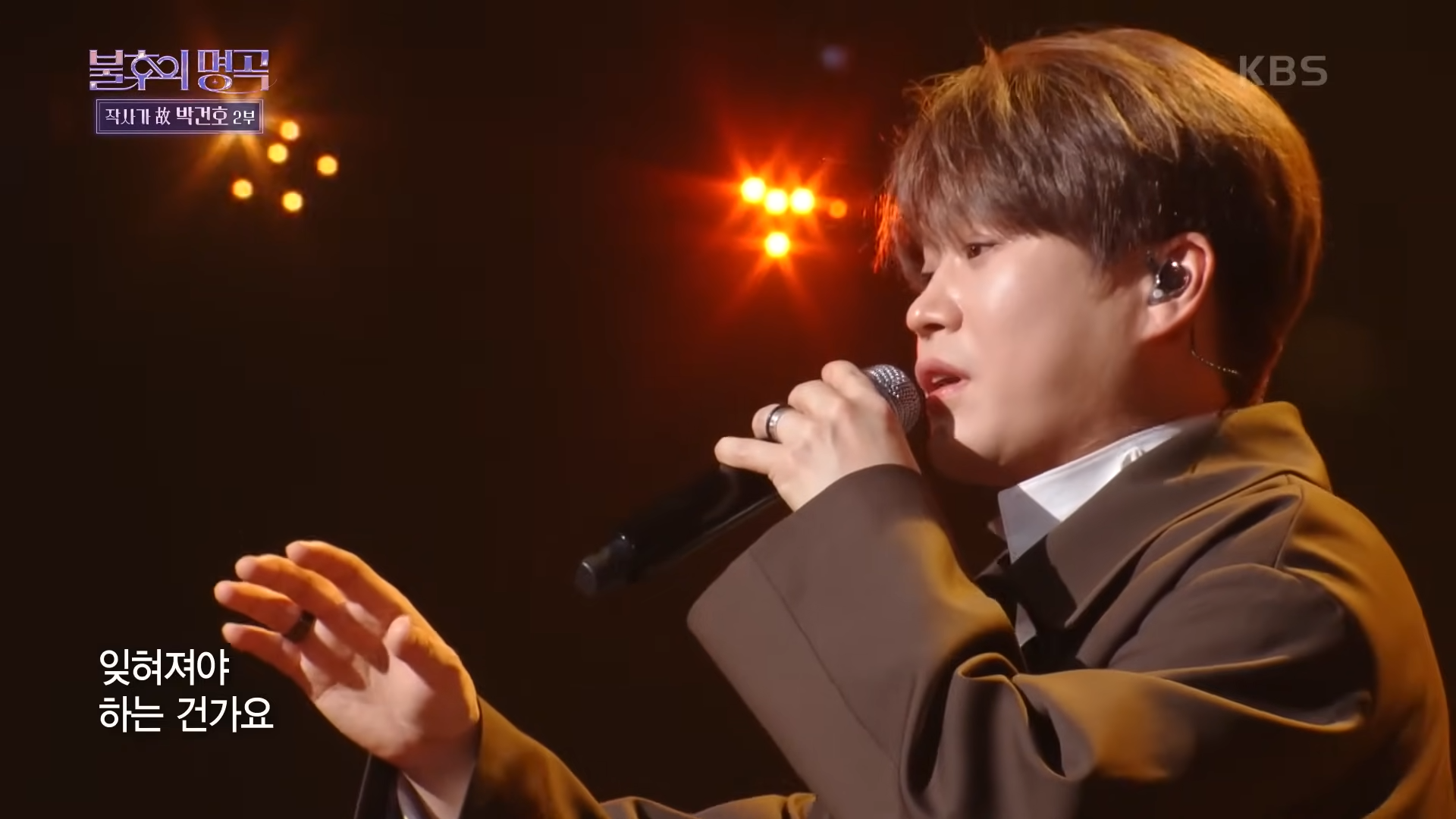 김기태 - 잊혀진 계절 [불후의 명곡2 전설을 노래하다_Immortal Songs 2] _ KBS 230225 방송 3-47 screenshot