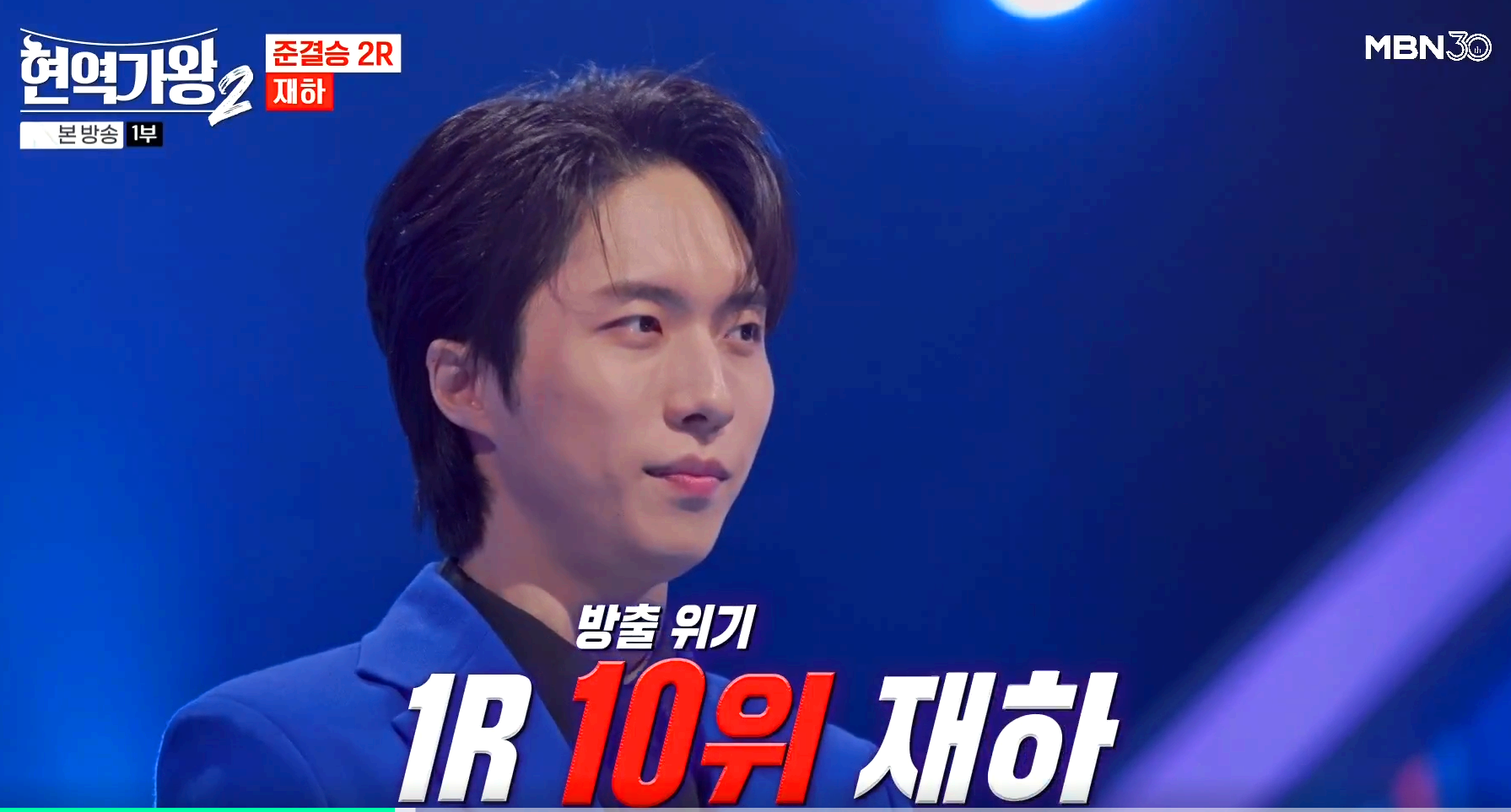 현역가왕 2