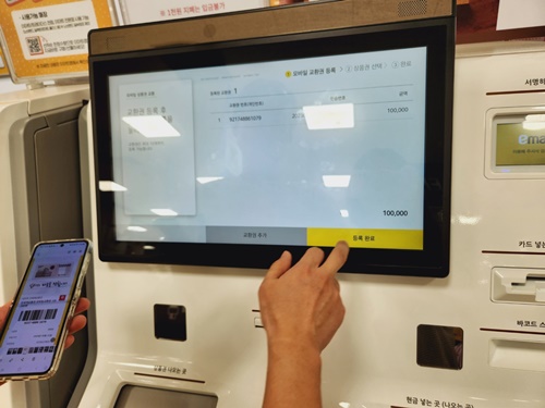 신세계상품권 모바일교환권 사용방법 #44; 교환해야 사용