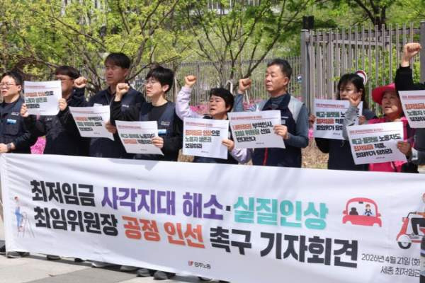 2027년 최저임금 심의 파행의 진실: 도급제 플랫폼 노동자 도입과 권순원 위원장 논란 분석