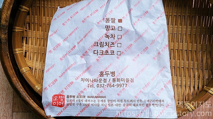 홍두병-봉지-뒤쪽