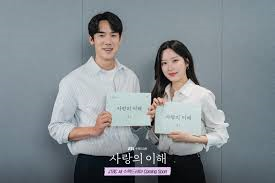 사랑의 이해 줄거리 사진