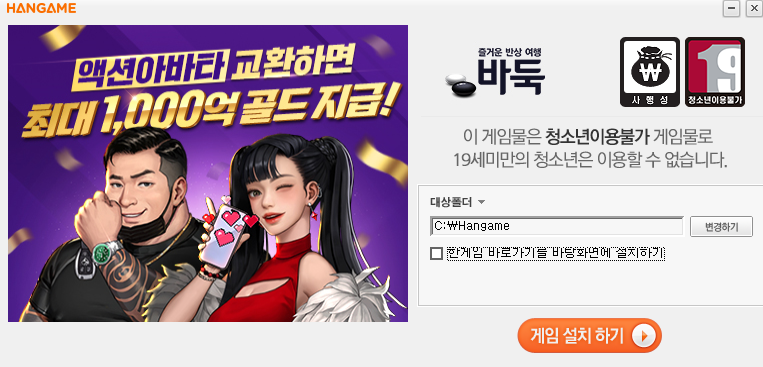 한게임바둑 설치 바둑뉴스 정보