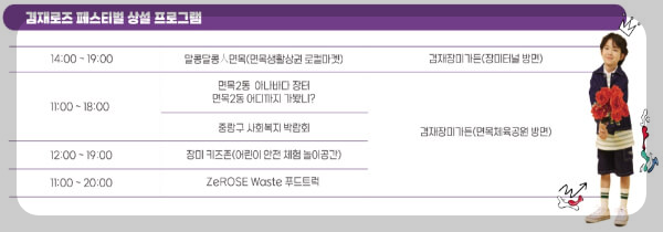 겸재로즈페스티벌1