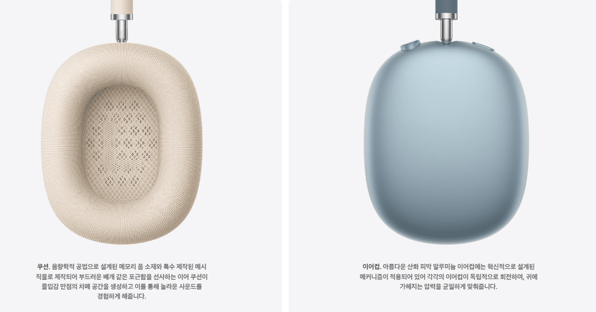 에어팟 맥스2 쿠션&amp;이어컵 버튼 안내