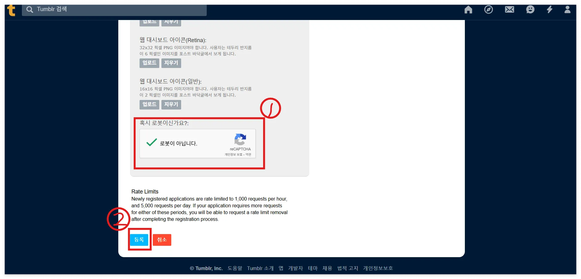 텀블러 API 발급