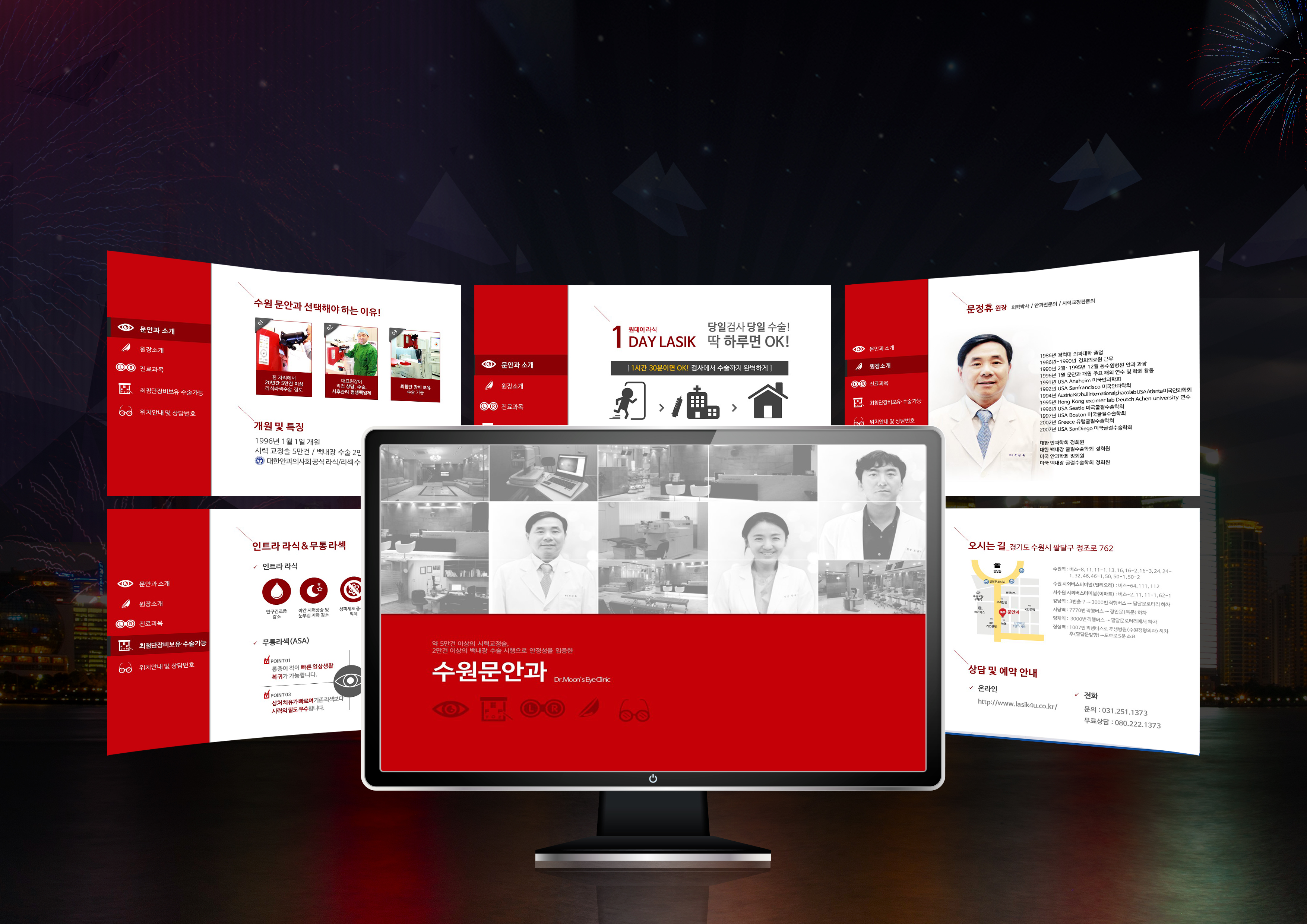 병원 회사소개서 샘플