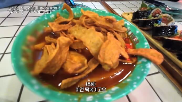 윤은혜-떡볶이집