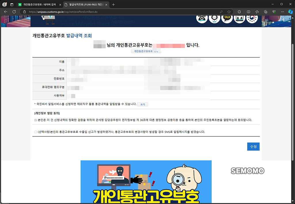 통관부호 확인