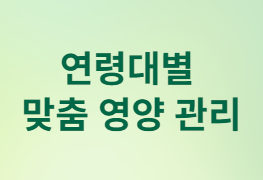 연령별 당뇨병 전 단계, 지금 시작하면 되돌릴 수 있습니다