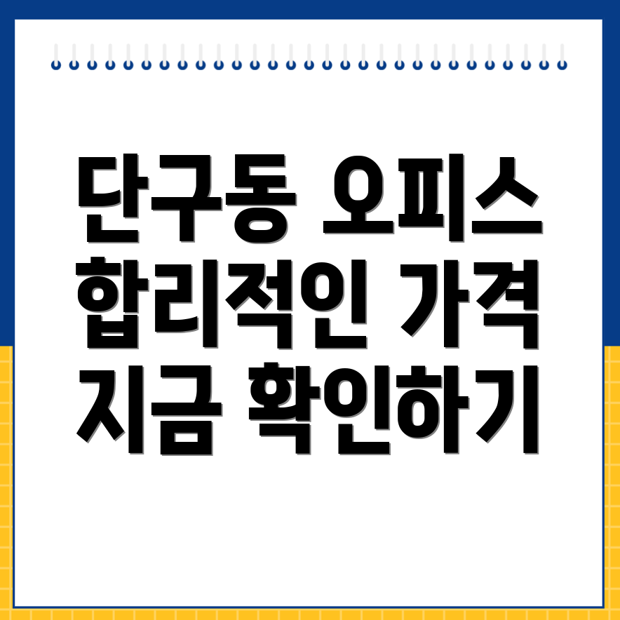 원주 공유오피스
