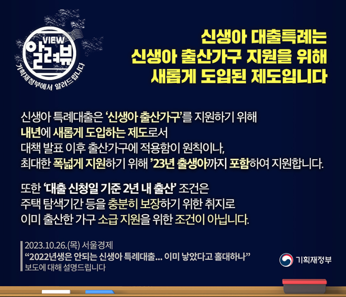 신생아 대출 내 집마련