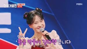 한일가왕전 투표하기