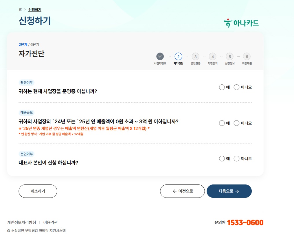 소상공인-부담경감-크레딧-신청방법 -사용처