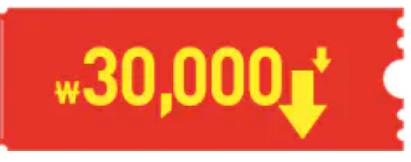 대한민국 숙박세일 페스타 할인권 3만원