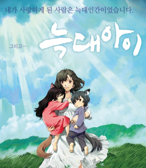 영화 늑대아이 포스터