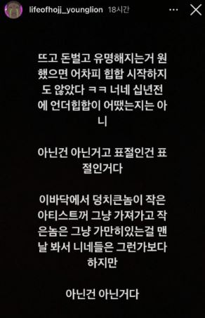 비오 인스타 저격