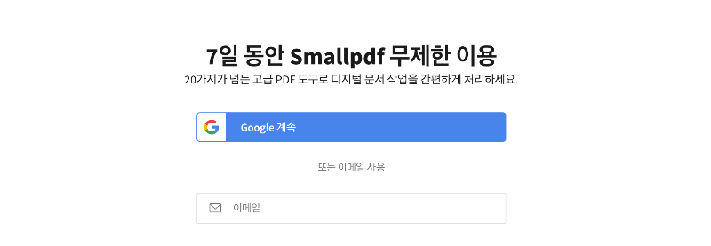 jpg-pdf-무료변환-사이트