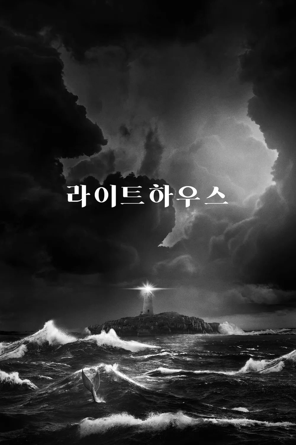 [라이트하우스] 촬영 기법, 음향과 음악, 상징성