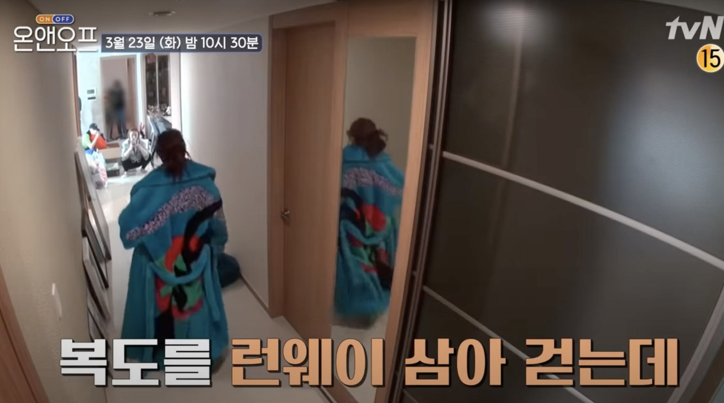 온앤오프