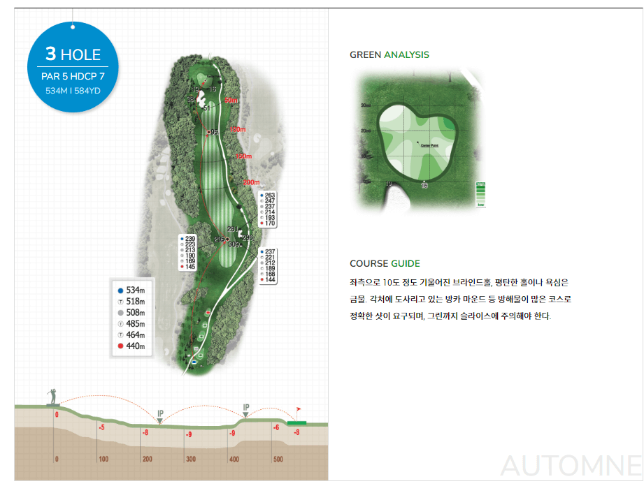 몽베르 컨트리클럽 오똔(가을) 코스 03