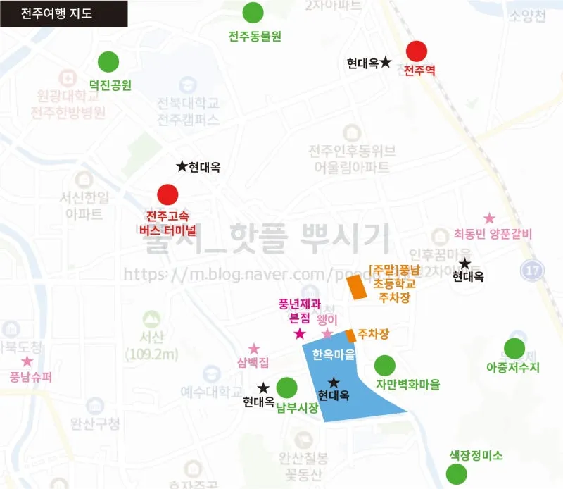 전주 여행코스 추천 한옥마을부터 맛집까지 하루 코스 정리_8