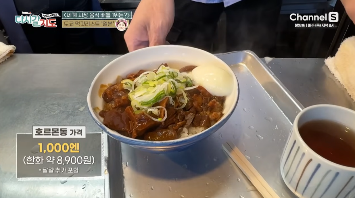 일본 전통 시장 탐방&#44; 도쿄 먹킷리스트 - 다시갈지도 101회 세계 시장 음식 특집&#44; 일본 도쿄